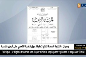 صحة : الرئيس بوتفليقة يوقع  على مرسوم إنشاء مستشفى عسكري وطني مختلط