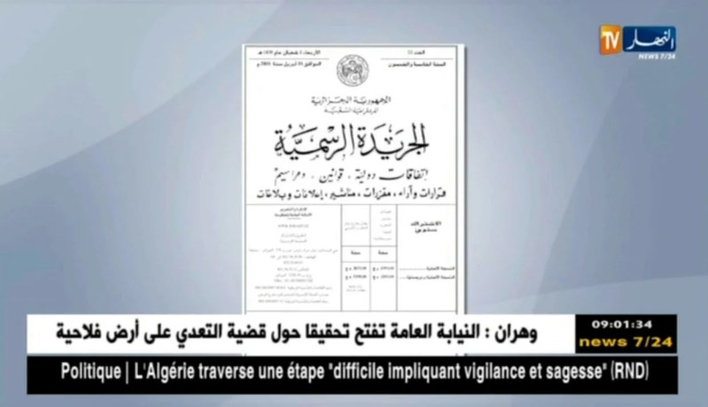 صحة : الرئيس بوتفليقة يوقع  على مرسوم إنشاء مستشفى عسكري وطني مختلط