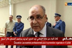 العاصمة : دورة تكوينية لفائدة ضباط الشرطة في مجال حقوق الإنسان