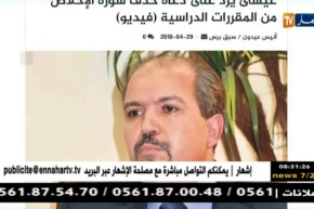 قهوة و جورنان/ أهم أخبار موقع النهار أونلاين و مواقع التواصل الإجتماعي ليوم 30 أفريل 2018