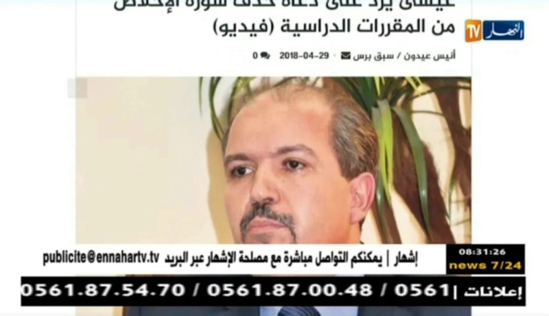 قهوة و جورنان/ أهم أخبار موقع النهار أونلاين و مواقع التواصل الإجتماعي ليوم 30 أفريل 2018