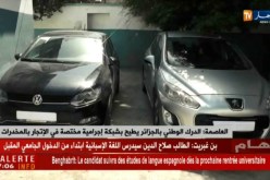 العاصمة: الدرك الوطني بالجزائر يطيح بشبكة إجرامية مختصة في الإتجار بالمخدرات