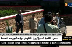 الفريق أحمد قايد صالح في زيارة عمل وتفقد للقاعدة المركزية للإمداد ببني مراد