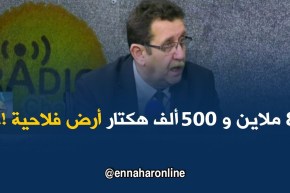 حميد حمداني : ” 8 ملاين و 500 ألف هكتار من الأراضي موجّهة للفلاحة !! “