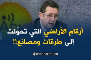 هذه هي أرقام الأراضي التي تحوّلت إلى مصانع وطرقات في الجزائر !!