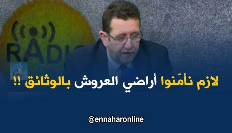 حميد حمداني : ” أويحيى فتح ملف أراضي العروش ليكون فيه نقاش حول تأمينها بالوثائق !! “