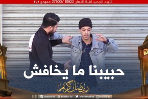 🤣سوق الدلالة: الضـ.ـحية تاع اليوم واعر ومايخافش💪 مكاش كيفاش يهربلو بالدارهم