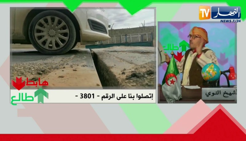 طالع هابط: جسر بالعاصمة آيل للسقوط يهدد حياة المواطنين في انتظار وقوع الكارثة حتى يتحرك المسؤولون