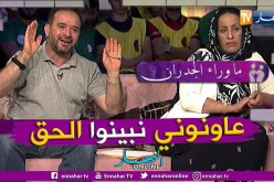 السيد أحمد حيرش يوجه نداء للشبان اللذين صورو الساحرة.. عاونوني لوجه ربي وقولو الحقيقة