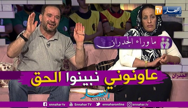 السيد أحمد حيرش يوجه نداء للشبان اللذين صورو الساحرة.. عاونوني لوجه ربي وقولو الحقيقة