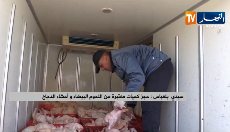 سيدي بلعباس: حجز كميات معتبرة من اللحوم البيضاء وأحشاء الدجاج