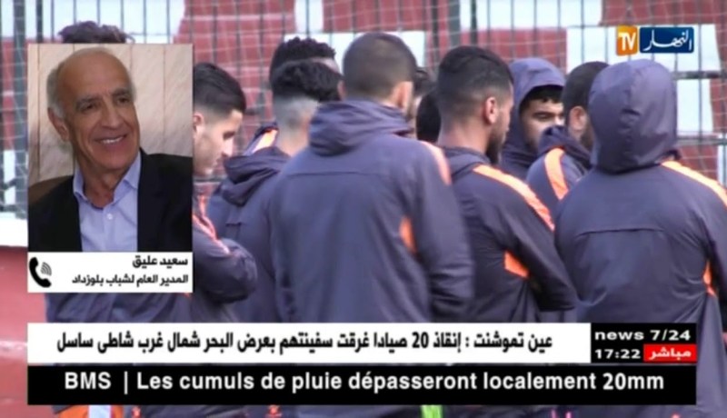 سعيد عليق: المهمة لن تكون سهلة مع شباب بلوزداد و أيظا ليست مستحيلة