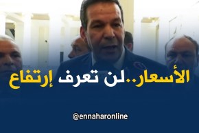 تجارة: جلاب يطمئن الجزائريين..سنراقب الأسعار في شهر رمضان