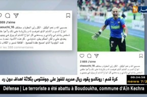 شاوشي: “حسبي الله ونعم الوكيل، المناصر لم يتوقف عن شتمي ورشقي”