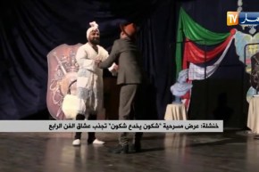 خنشلة : عرض مسرحي “شكون يخدع شكون” تجذب عشاق الفن الرابع