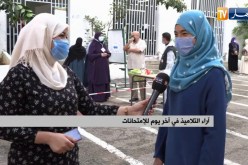 آراء التلاميذ “البيام” في آخر يوم للإمتحانات من ثانوية عمر بن الخطاب بالعاصمة