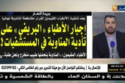 قهوة و جورنان : جولة في معرض الصحف الجزائرية ليوم 30 أفريل 2018