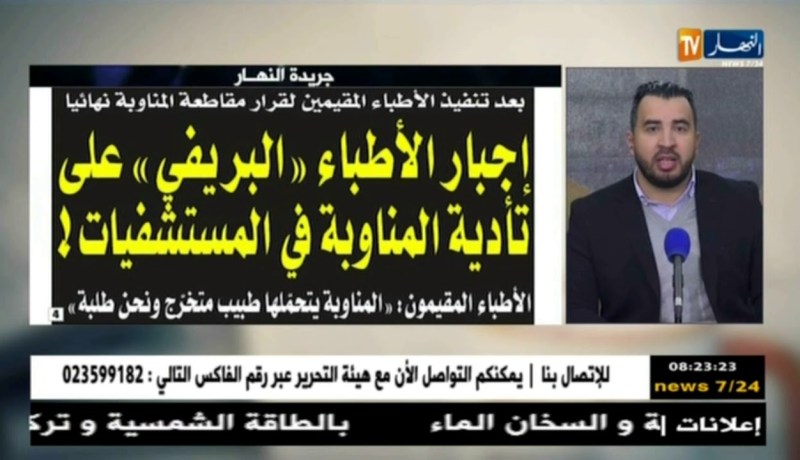 قهوة و جورنان : جولة في معرض الصحف الجزائرية ليوم 30 أفريل 2018