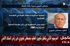 مصطفى لهبيري مسيرة حافلة بالعطاء