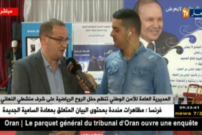 موفد النهارإلى باينام/”الأمن الوطني يسعى دائما إلى خلق الروح الرياضية بين الأندية و الأنصار”