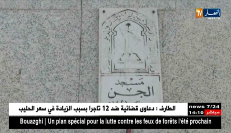 البقاع المقدسة:أمكنة مقدسة طيبة تشهد على تاريخ حافل بالمجد