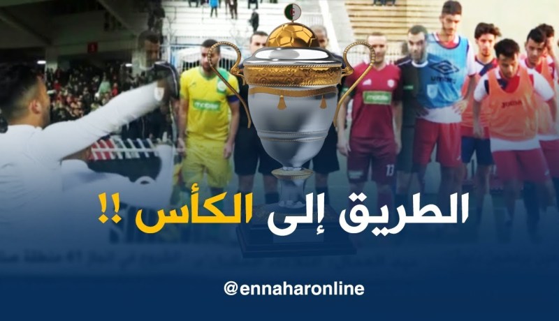 شبيبة القبائل – إتحاد بلعبّاس .. الطريق إلى النهائي !!