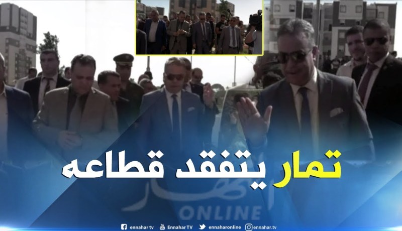 العاصمة: وزير السكن في زيارة عمل و تفقد لموقع “عدل” بمدينة سيدي عبد الله