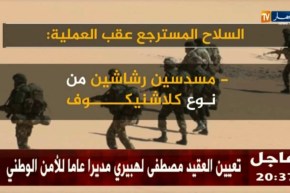 الإرهابيون الذين سلموا أنفسهم بولاية تمنراست