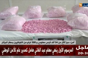 أمن: حجز أكثر من 34 ألف قرص مهلوس و 500 غرام من الكوكايين بمطار الجزائر