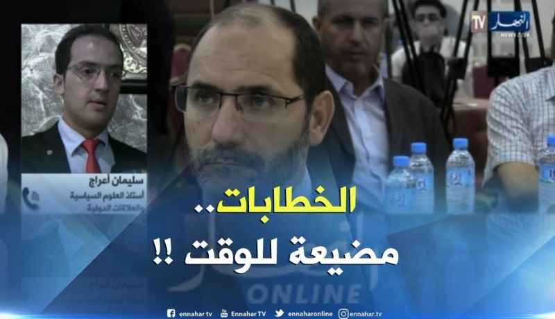 أستاذ العلوم السياسية : “مقري لم يتحدث عن الرئاسيات ..هناك الكثير من الحلقات مفقودة في حديثه !!”