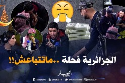 تموت بالضحك.. الشاب يحي خلطها مع الخليجي.. وجاه النيف على بنت بلادو
