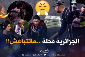 تموت بالضحك.. الشاب يحي خلطها مع الخليجي.. وجاه النيف على بنت بلادو