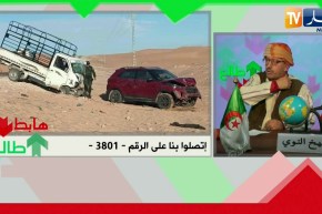 الشيخ النوي: طريق الموت بورقلة.. الناس راهي تموت ولا حياة لمن تنادي