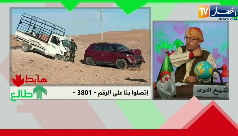 الشيخ النوي: طريق الموت بورقلة.. الناس راهي تموت ولا حياة لمن تنادي