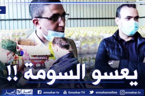 تخصيص لجنة مكلفة بمراقبة إحتكار السلع ومراقبة الأسعار