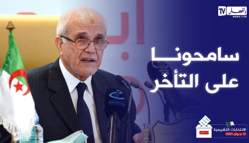 محمد شرفي يوضح سبب التأخر في إعلان النتائج الأولية للإنتخابات التشريعية