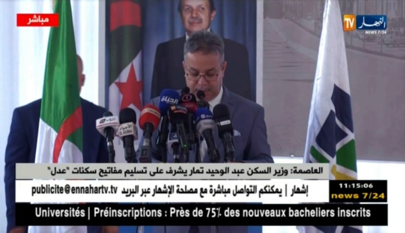 وزير السكن عبد الوحيد تمار يشرف على تسليم مفاتيح سكنات “عدل”