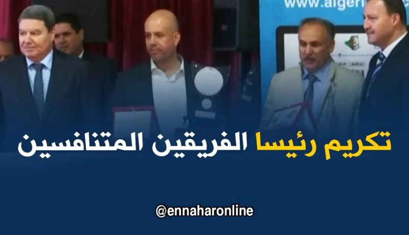 “الهامل”  يكرم رئيسا الفريقين المتنافسين في نهائي كأس الجمهورية
