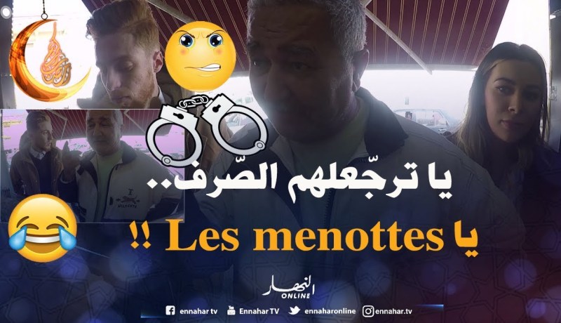 مزال الخير/ تجربة مؤثرة.. هكذا يتعامل الجزائريين مع من يحاول سرقة وخداع الأجانب.. مواقف مشرفة