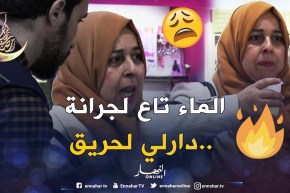 أضحك مع بلال/ أكبر فياسة في الجزائر.. قاتلو راني نحس لحريق وكرشي توجع ومكاش منها هههه