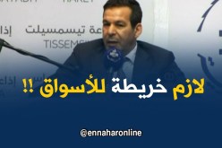 وزير التّجارة :” باش نتحكّموا فالأسعار لازم نديروا خريطة لكلّ الأسواق !! “