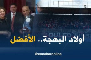 لجنة أنصار إتحاد العاصمة تتوج بجائزة الروح الرياضية للأمن الوطني