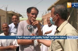 صريح جدا: بسكرة.. سكان قرية “الولاجة” يفتقرون لأدنى ضروريات الحياة !!