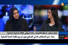 مواقع إلكترونية ..تنافس الأسواق و المحلات التجارية لبيع مستلزمات رمضان