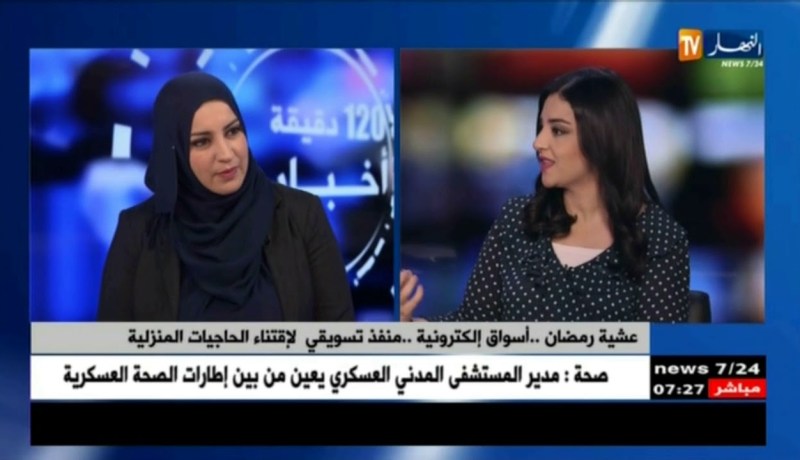 مواقع إلكترونية ..تنافس الأسواق و المحلات التجارية لبيع مستلزمات رمضان