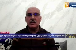 عبد الرحمان بن شريط: الديموقراطية الحقيقية تحتاج إلى معارضة والجزائر الجديدة ستنفتح على كافة الاحزاب