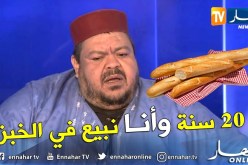 الفكاهي بنيبن: عندي أكثر من 20 سنة وأنا نبيع الخبز وراني صابر
