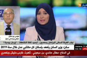 حقوقي وبرلماني سابق : ” من المفروض إستقالة بوحجة تكون بإرادته..وليس بالضغط والفرض “
