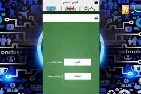 إسلام أب:  تطبيق “أنيس المسلم”