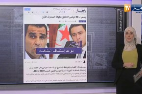 حديث الصحافة : المديرية العامة للامن الوطني تفتح تحقيقا حول الفيضانات